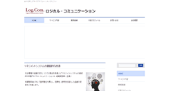 Desktop Screenshot of logcom.jp